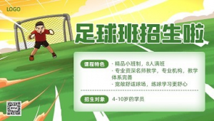 专升本选修足球好过吗？探究足球选修在专升本中的难易状况