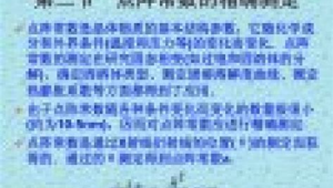 实况足球能否改中文？答案与操作方法全揭秘