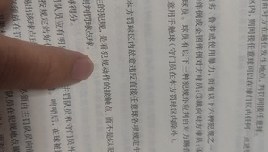 足球压罚球线是否犯法，相关规定及争议解析