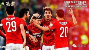 广州恒大搞足球究竟能否赚钱？背后真相引人深思