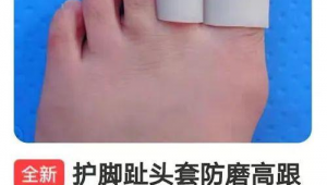 足球护脚趾套有用吗？全方位解析其在足球运动中的实际作用