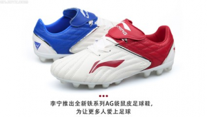 国产皮足球鞋哪款好一点