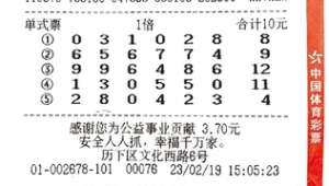 体彩站是否售卖竞彩足球？答案揭晓！