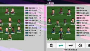 实况足球传奇段位厉害吗？实力究竟如何衡量？