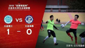 大连足球能否代表辽宁？探究背后的复杂关联与意义