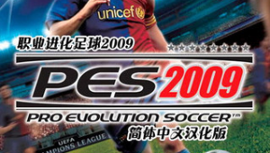 psv2000上有足球游戏吗