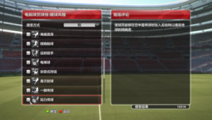 实况足球能否转系统?是玩家们亟待探寻答案的关键问题