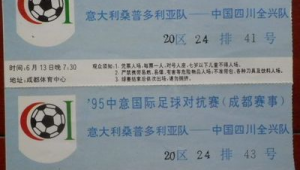 足球门票能自己买吗？购买方式及相关要点全解析