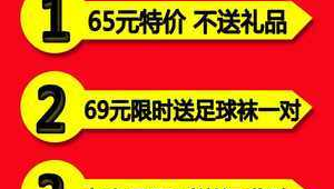 足球袜推荐送礼品吗女孩