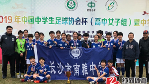 长沙最近有足球比赛吗 快来了解近期长沙足球赛事动态