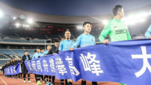 能否购买足球俱乐部股权？这里有你想知道的答案