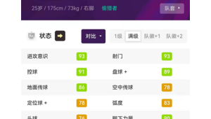 实况足球传奇需要退场吗：传奇落幕与否的深度探讨