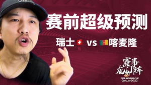 今晚足球赛事预测：哪支队伍将在激烈对决中脱颖而出赢得胜利？