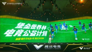 腾讯足球世界有奖金吗