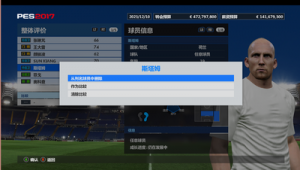 实况足球菲戈合格吗