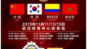 足球四国邀请赛:究竟是哪四国参与角逐激情赛事?