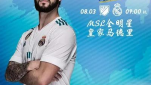 年度足球先生是全明星吗