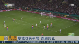 足球赛事中，平局现象是否频繁出现？探讨足球出现很多平局的情况