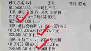 竞彩足球能否混合过关，是众多球迷关注的焦点问题