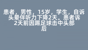 户外踢足球能锻炼前庭吗 探索足球运动与前庭功能的关联