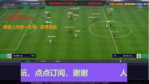 虎牙直播能否直播足球?答案在这里揭晓!