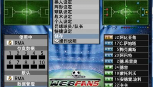 实况足球8如今还能否联机？探寻联机可能性与相关情况