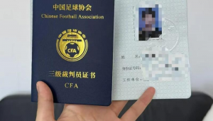 足球教练证考取顺序：先考哪级是开启足球教练之路的关键
