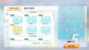 足球阵容11人能自己排吗？解析自主排阵的规则与要点