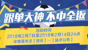 中奖抽中足球概率几何？是大是小引发众人好奇与探讨