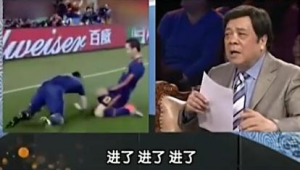 足球比赛五杀究竟是哪五杀