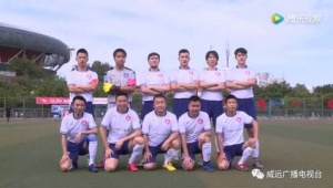 足球队队长现在好看吗