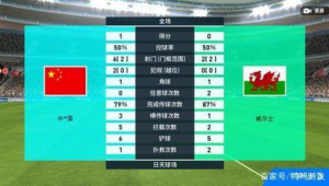 实况足球购买声望是否合适