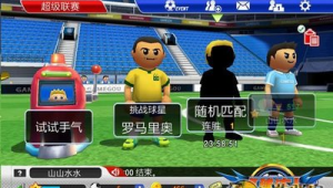 哪款足球手游有点球大赛？快来一起体验紧张刺激的点球对决！