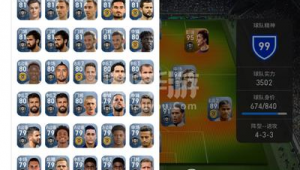 实况足球在苹果端还有传奇可续吗