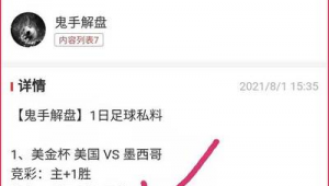 足球单关：是否包含加时赛引发诸多关注与思考