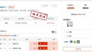 竞彩足球真的不存在盈利之道？背后真相引人深思