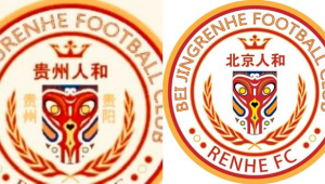 贵州人和足球队具体解散年份及背后故事