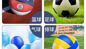 篮球与足球规则、装备等通用可行性探讨