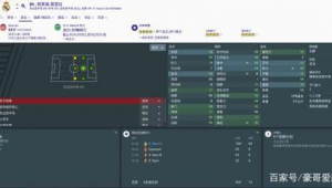 足球经理fm哪代好?全方位对比为你揭晓最佳选择