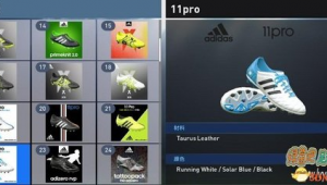 实况足球中，球鞋究竟有没有加成？