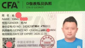 足球E级证书有用吗？一文带你全面了解其价值与意义