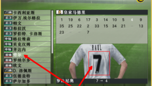 足球号码有差别吗最近