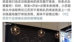 足球基地附近有美食吗