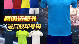 足球球服胶印容易掉吗？一文为你揭秘球服胶印的牢固真相