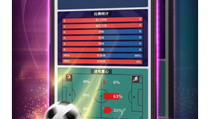 今日足球哪场可猜胜负，快来一探究竟！