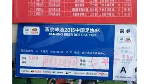 鑫达足球如今还能赚钱吗