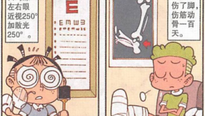 孩子散光能踢足球吗？这项运动对散光孩子有无影响？