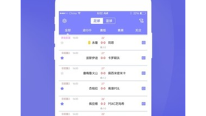 足球游戏直播赚钱吗现在