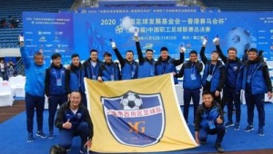 香港足球队征战何处联赛：探寻其未来赛事场地踪迹