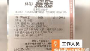 体彩足球竞彩不是算吗，探寻其中奥秘与不确定性